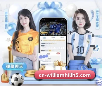 平台简介 - 体育资讯内容服务（williamhill）
